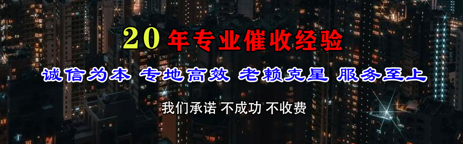 紫阳追金收债公司
